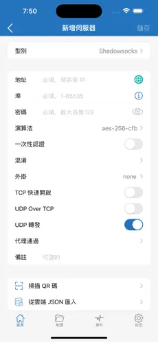 科学上网？魔法梯子？npvandroid下载效果预览图